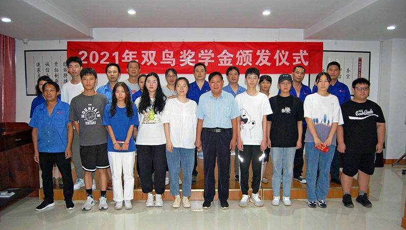 金秋助學表心意 雙鳥集團關愛員工寄深情